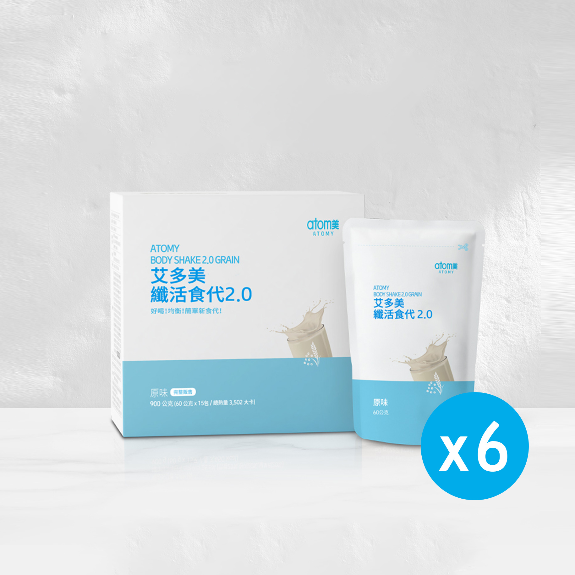 艾多美 纖活食代2.0-原味 6盒